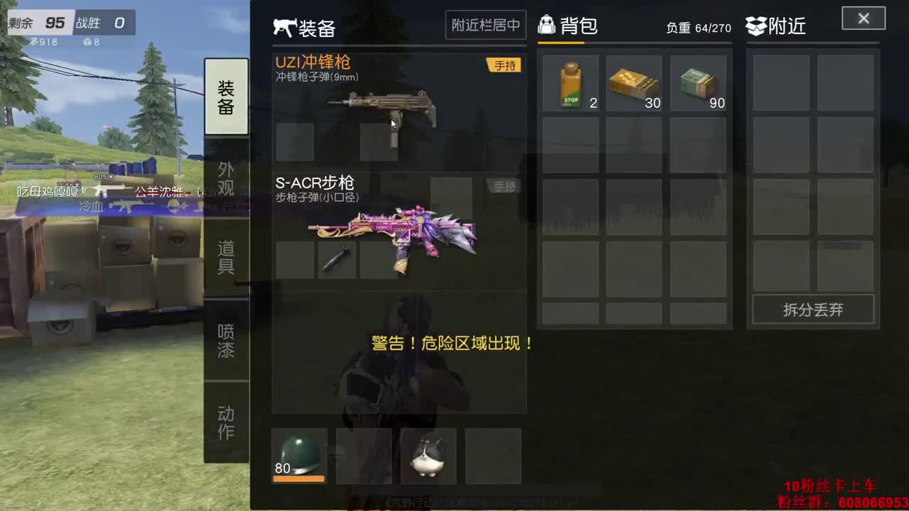 成都gai娃、 第2段