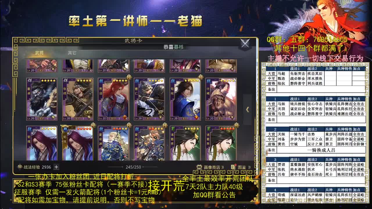 今天配将，暂停讲解 第1段