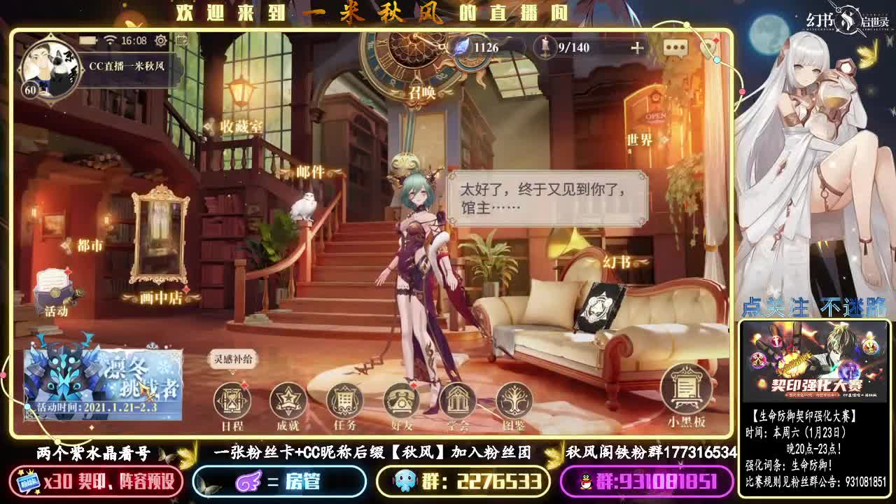 周六生命防御契印强化比赛 第1段