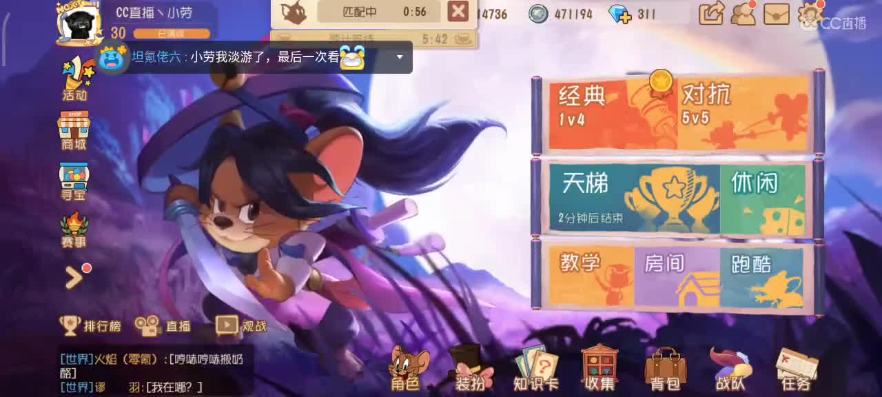 小劳开播啦～天梯和解说各路猫选手 第2段