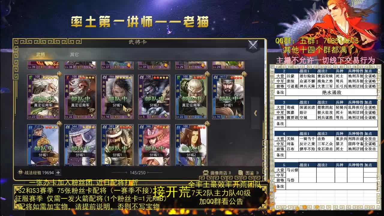 今天配将，暂停讲解 第2段