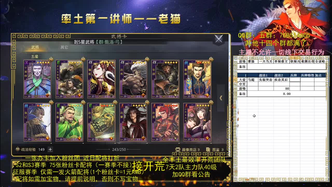 今天配将，暂停讲解 第3段