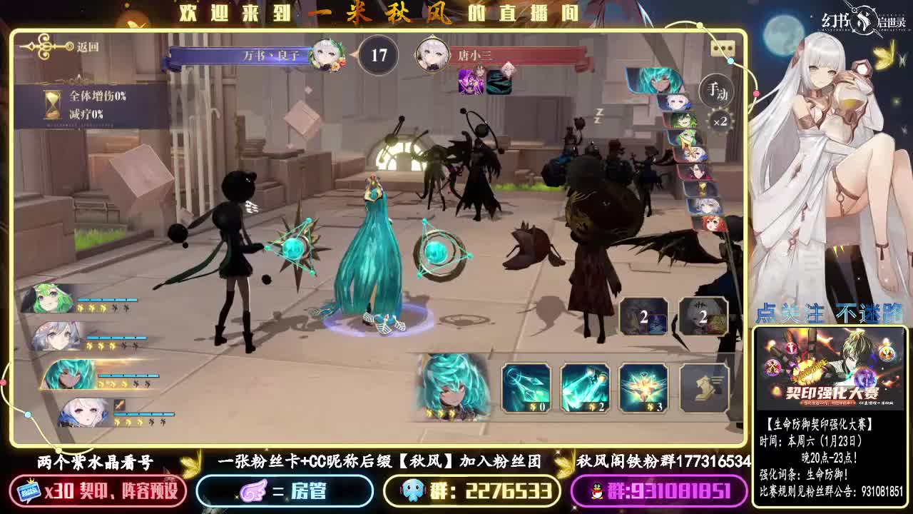 周六生命防御契印强化比赛 第2段