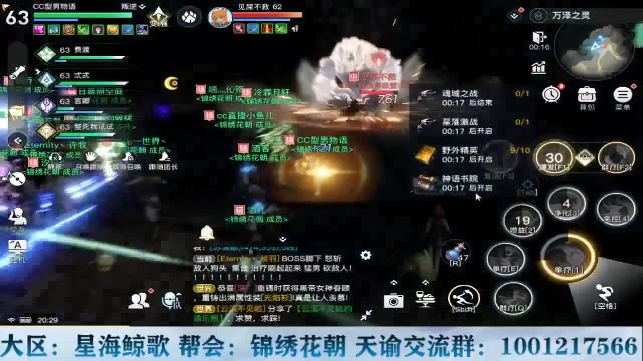 天谕接冒险副本提升战力 第2段