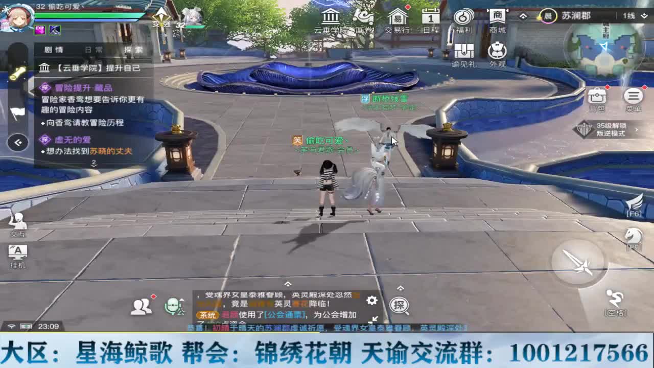 天谕接冒险副本提升战力 第3段