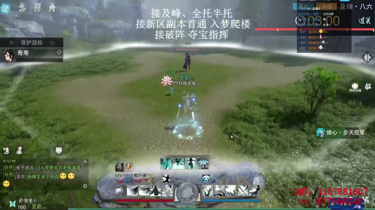 帮派产业众剑一心开始啦~ 第1段