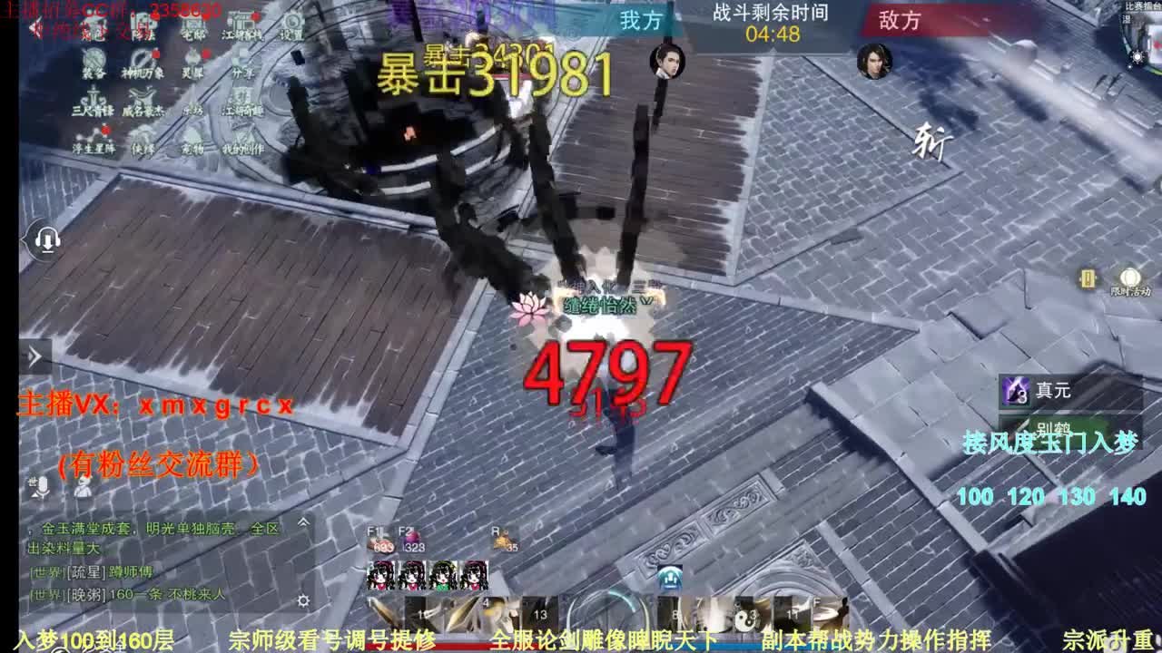 新手导师 无所不能 第1段