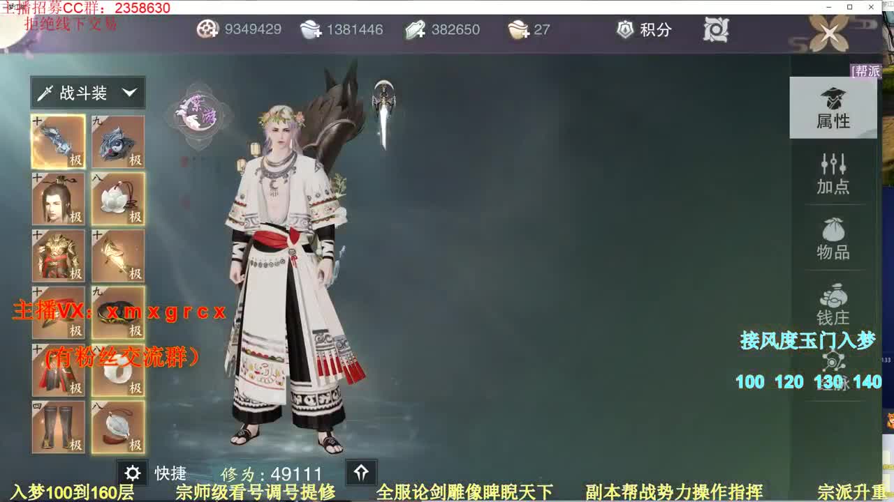 新手导师 无所不能 第2段