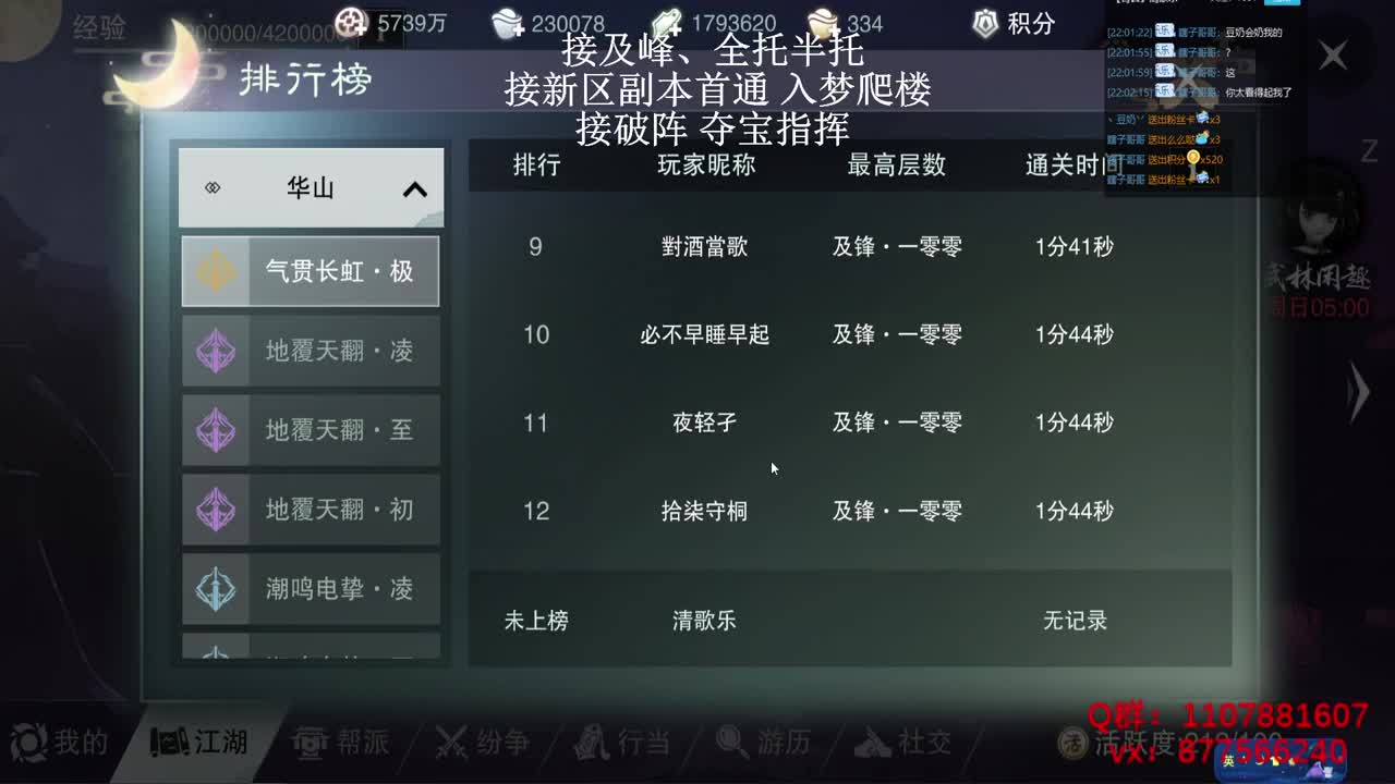 帮派产业众剑一心开始啦~ 第2段