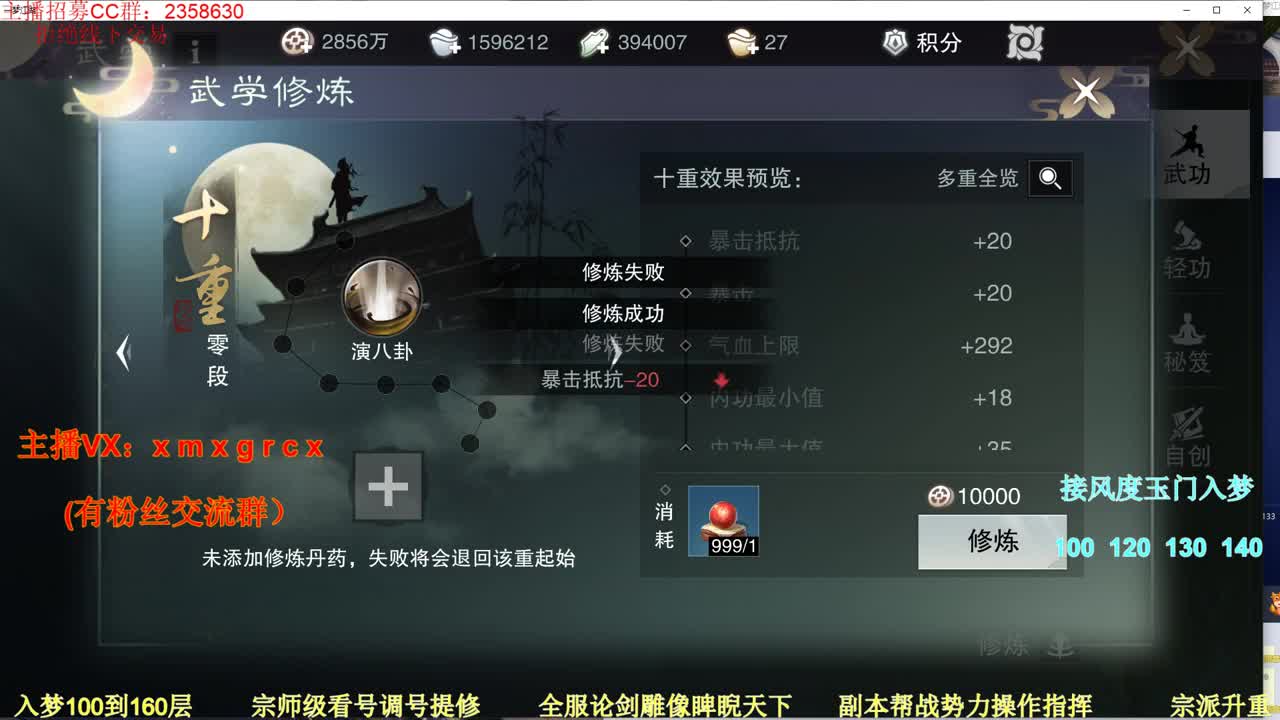 新手导师 无所不能 第2段