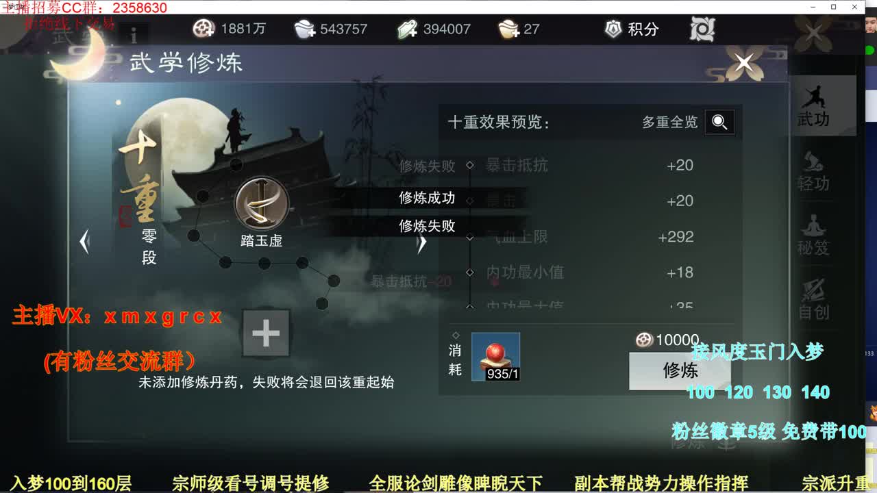 新手导师 无所不能 第3段