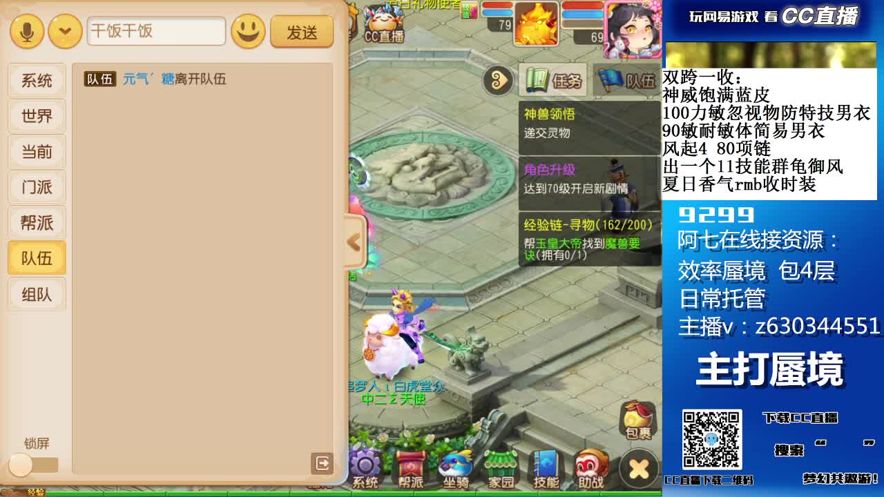 阳光大男孩啊 第2段