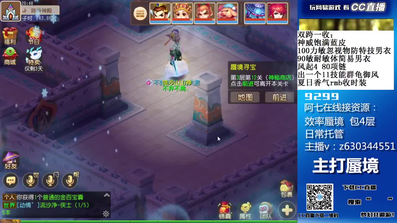 阳光大男孩啊 第3段