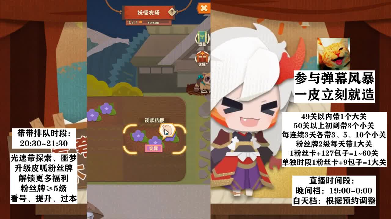 种田啦~丨一皮！ 第1段