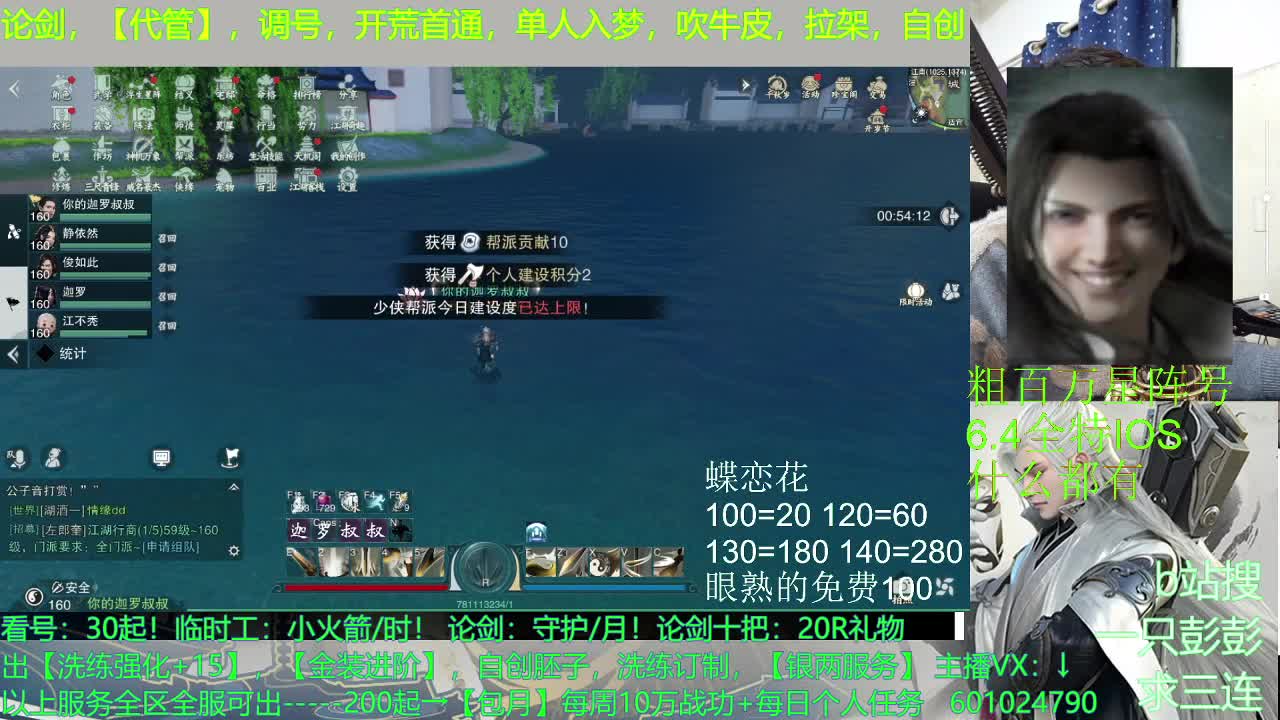 全能主播 第1段