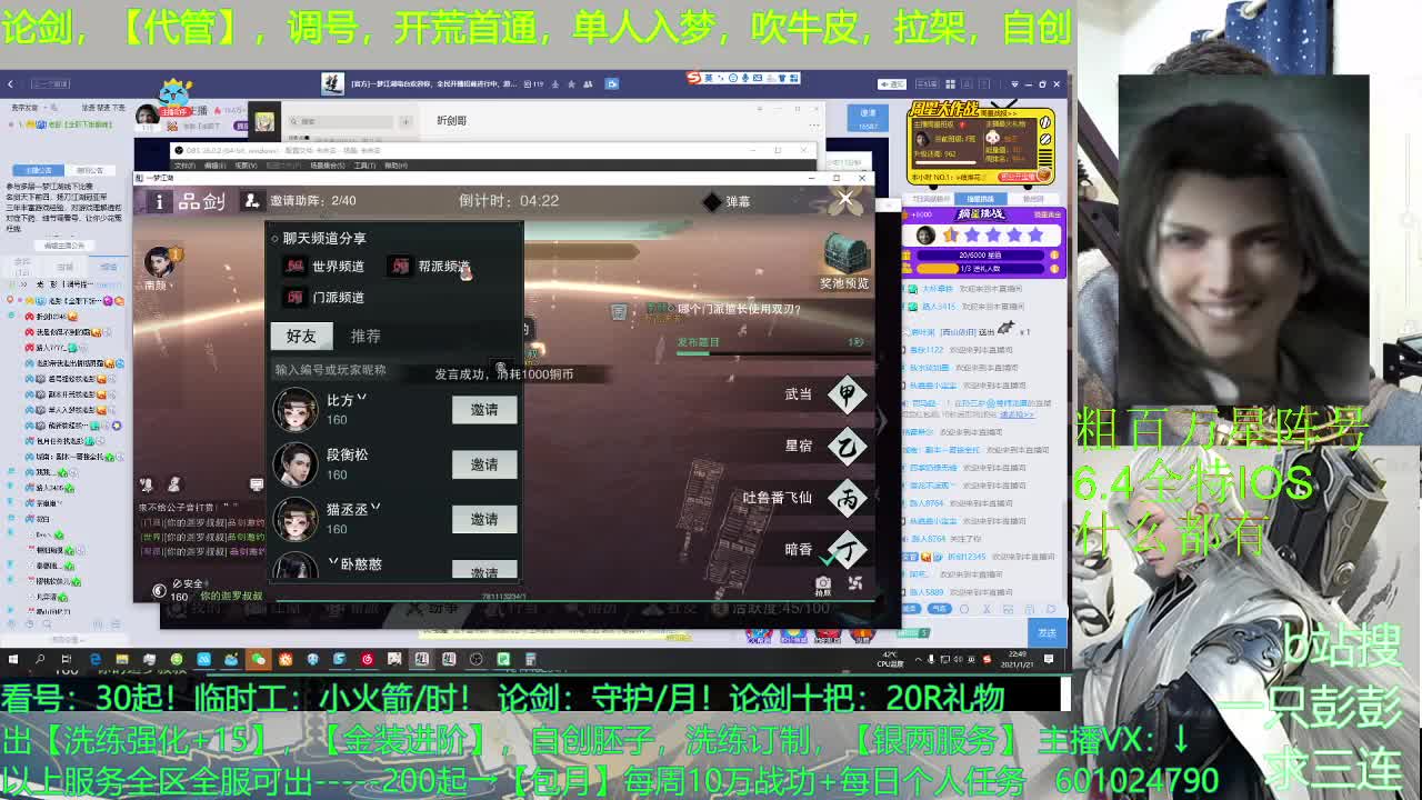 全能主播 第3段