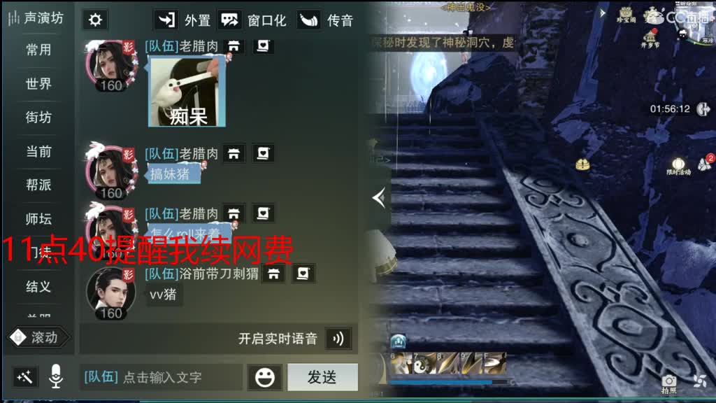 一梦网吧一哥 第2段