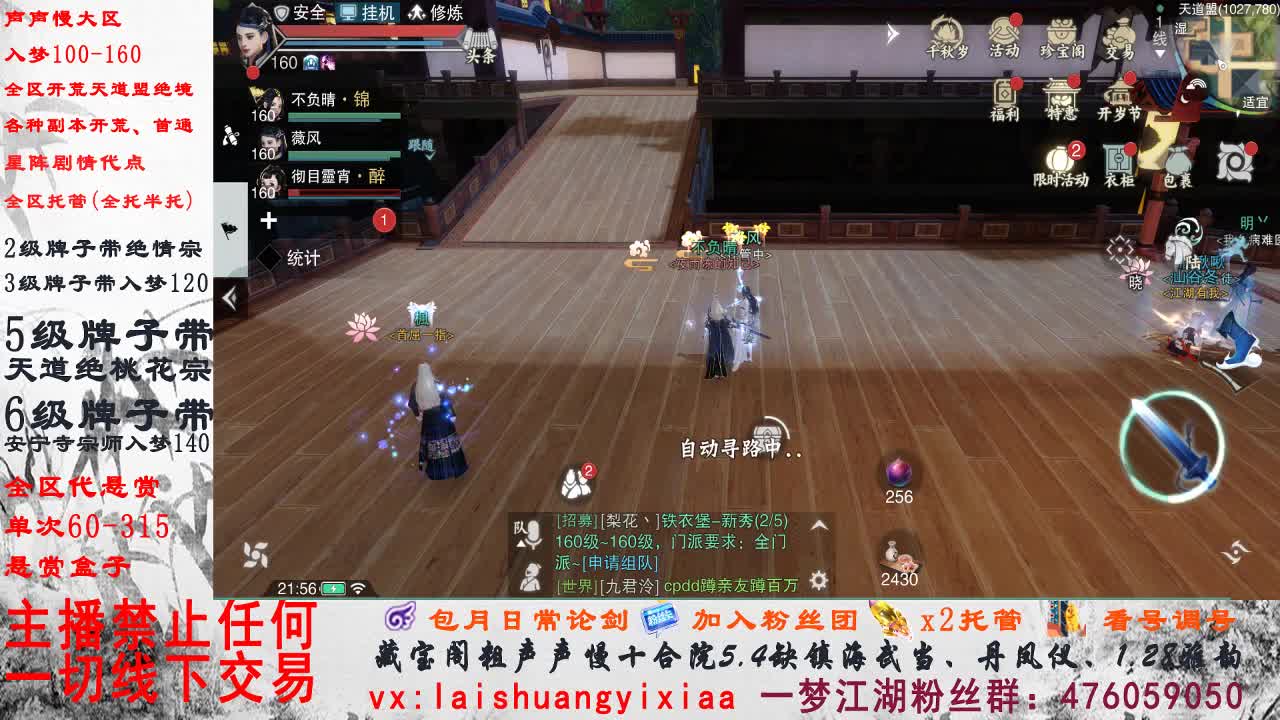 我是一个正经人 第2段