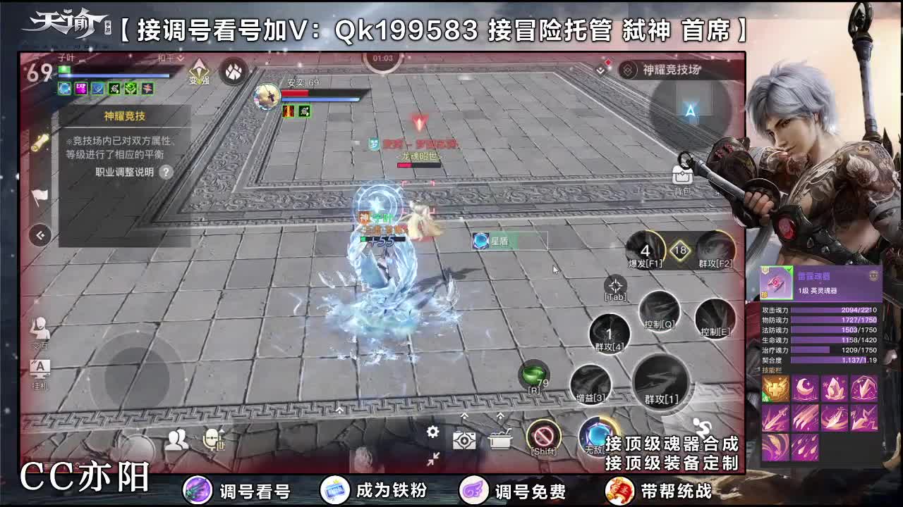 接调号！魂器合成！ 第1段