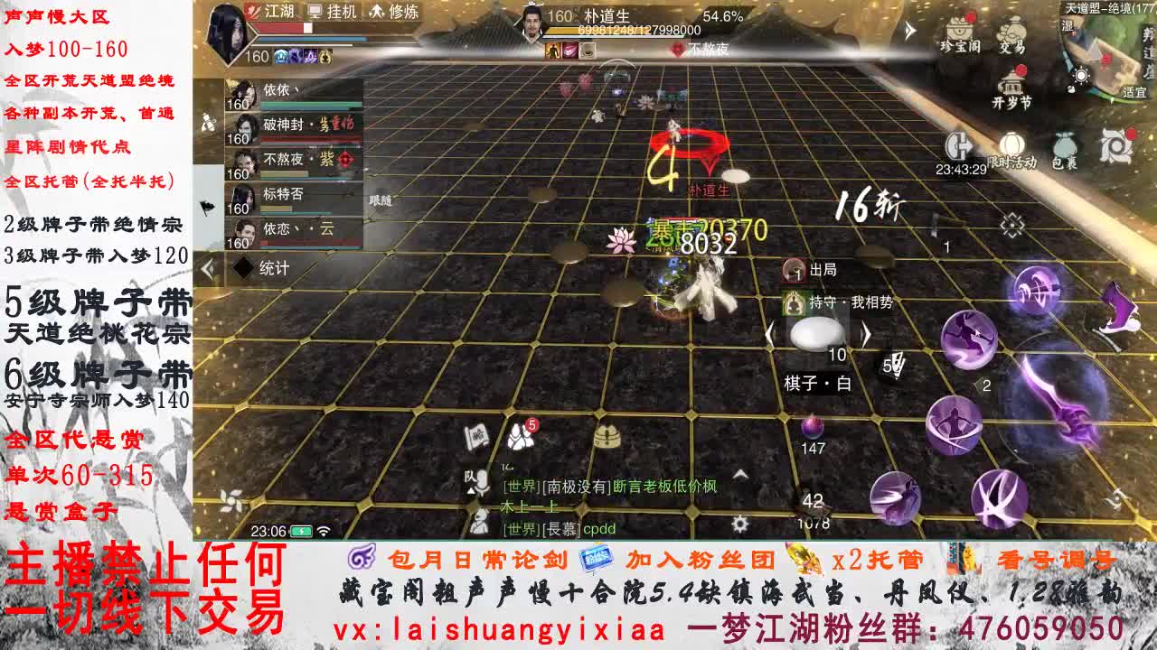 我是一个正经人 第3段