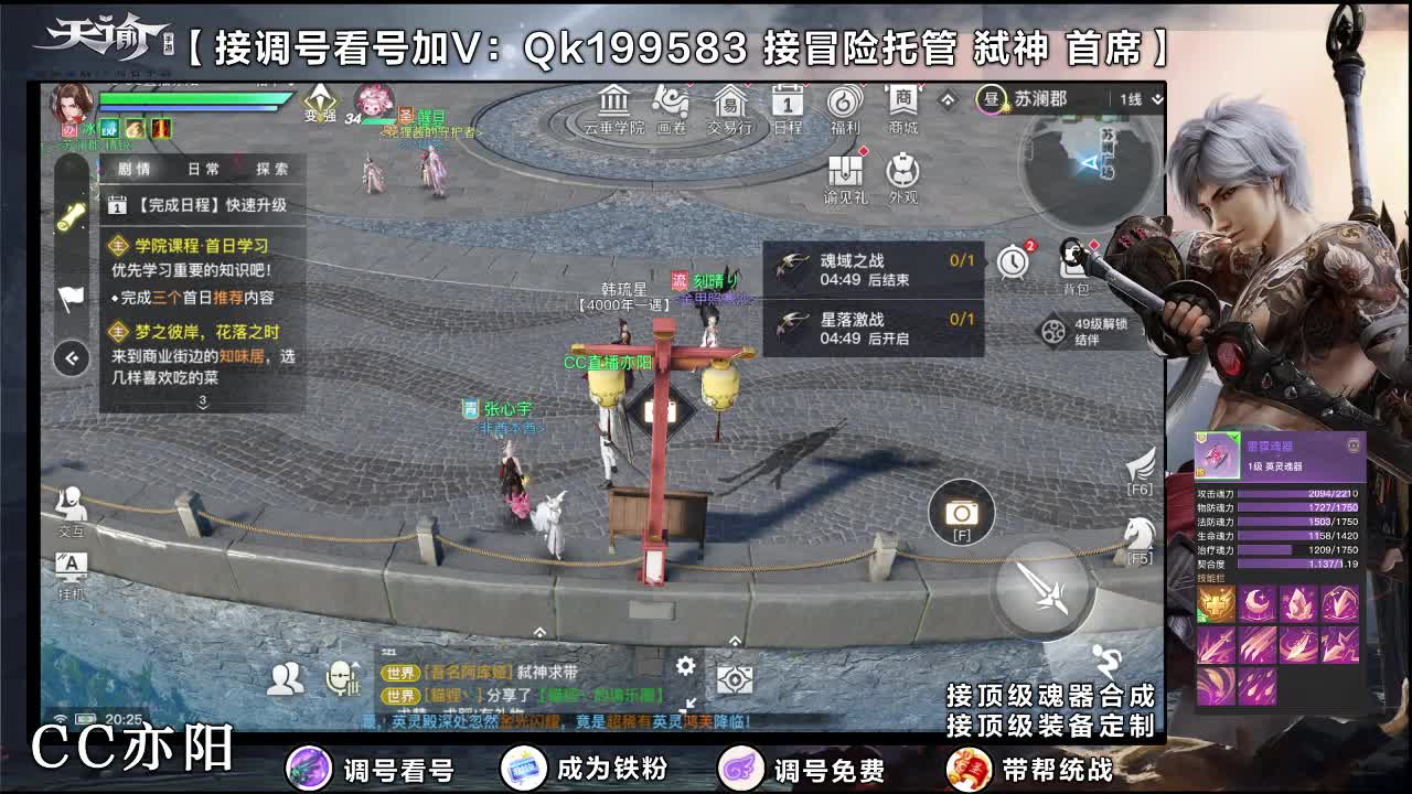 接调号！魂器合成！ 第2段