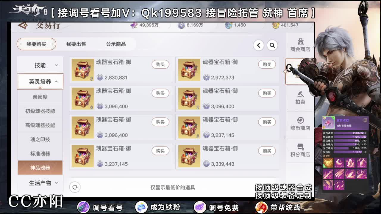接调号！魂器合成！ 第3段