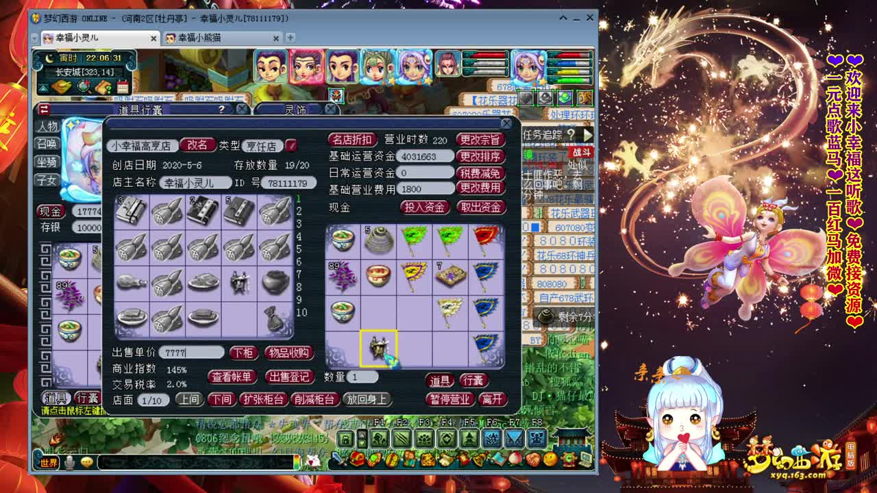 牡丹亭桥边姑娘❤来听歌有好运呀！~ 第3段