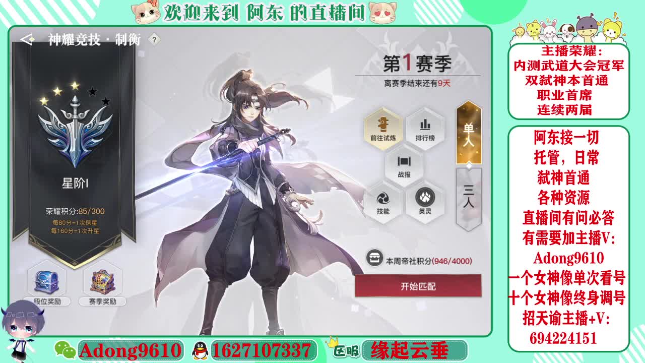 接武道大会操作手，看号调号~ 第2段