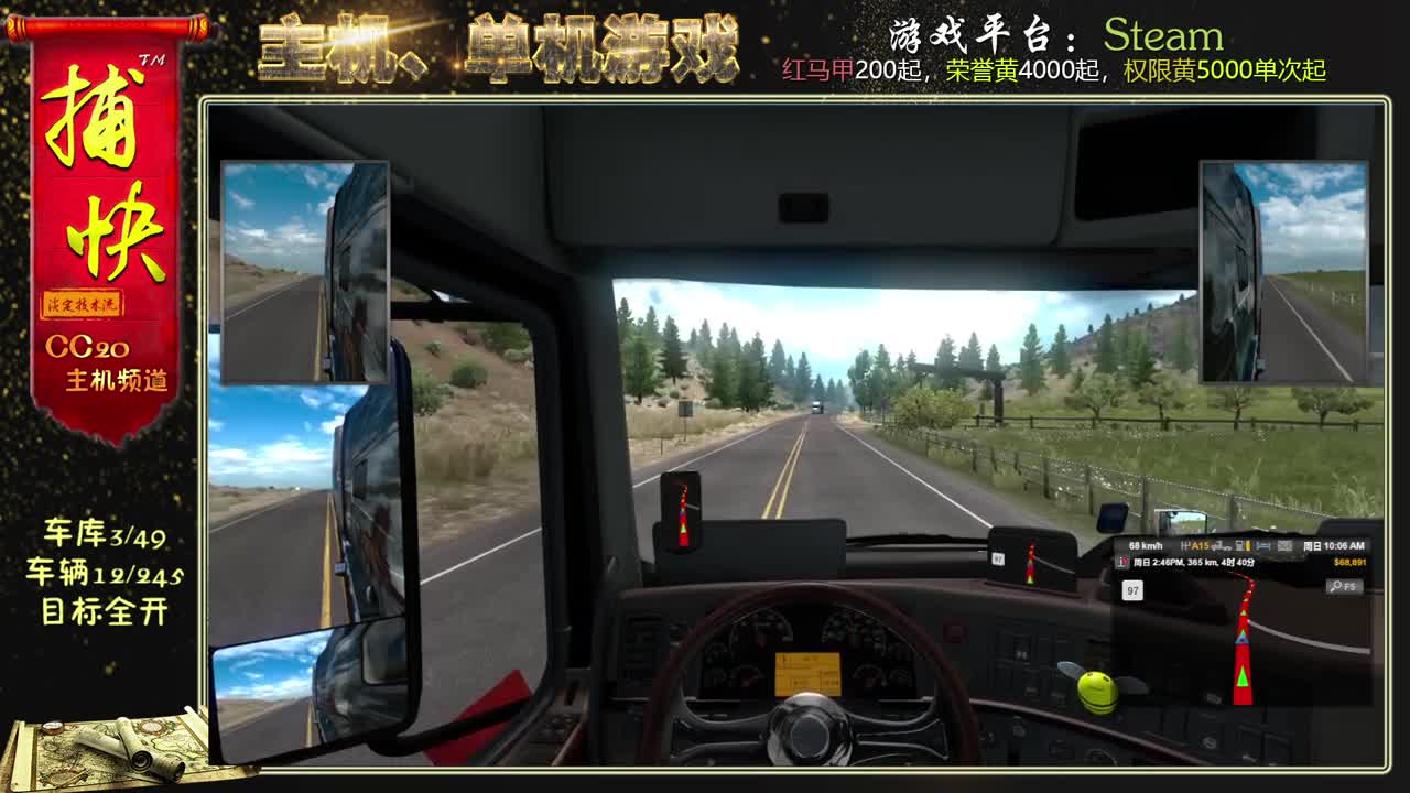 美国卡车模拟 车库3/49 车辆12/245