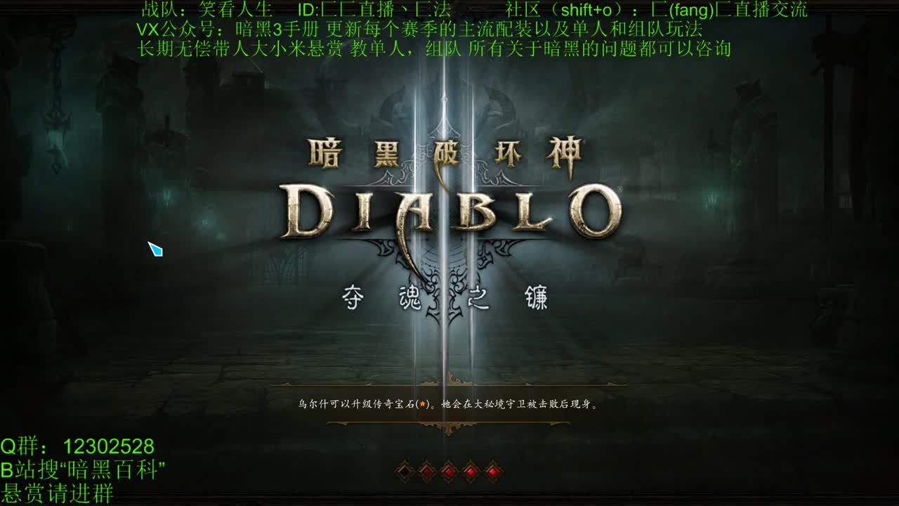 22赛季全职业教学-HC模式 第1段