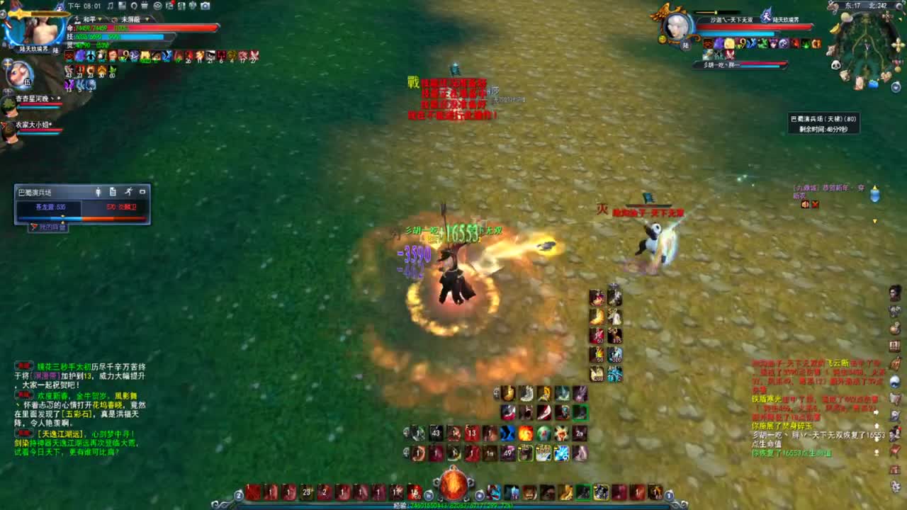 全战场小攻YM 第1段