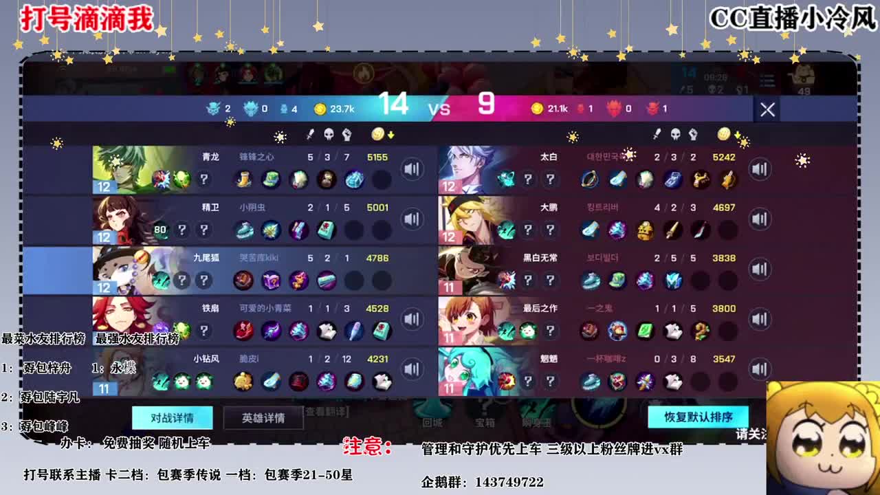 送一手人头 第2段