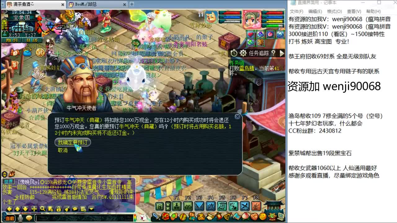 接进阶，明星赛武神坛双冠 第1段