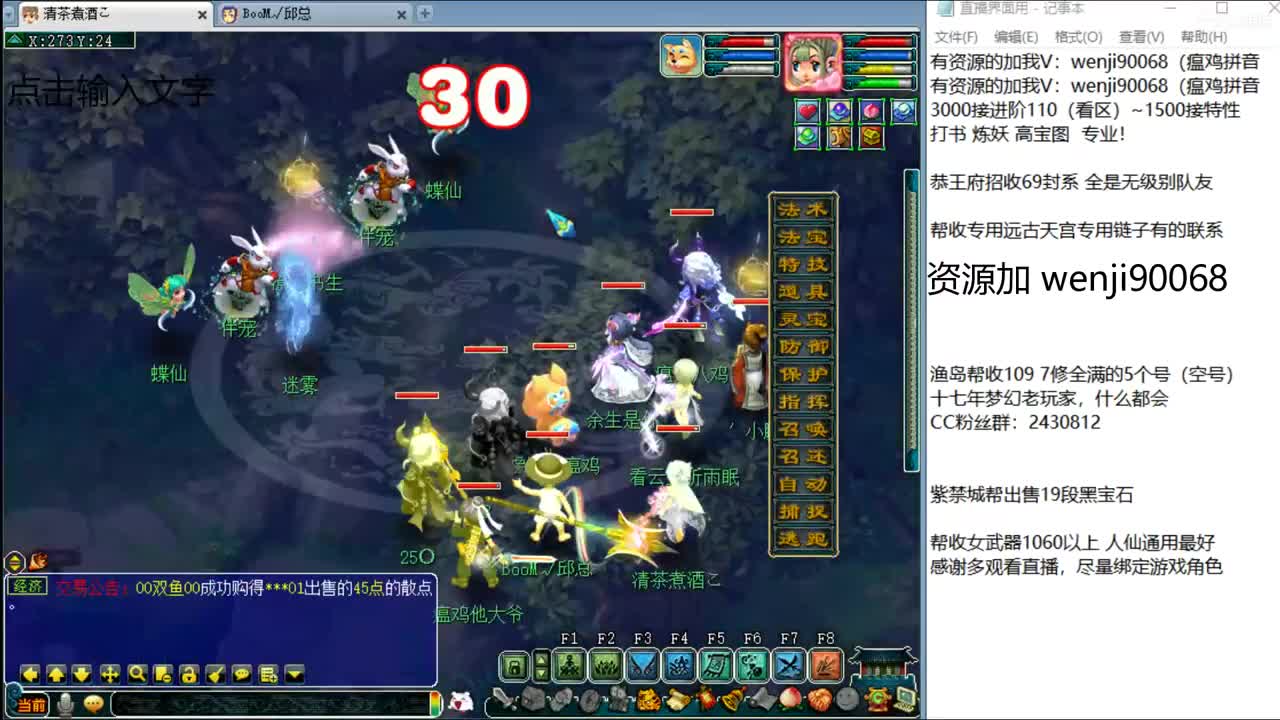 接进阶，明星赛武神坛双冠 第2段