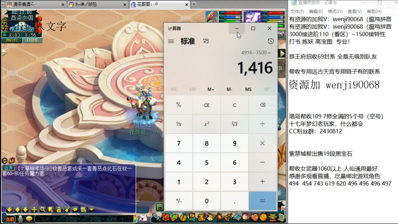接进阶，明星赛武神坛双冠 第3段