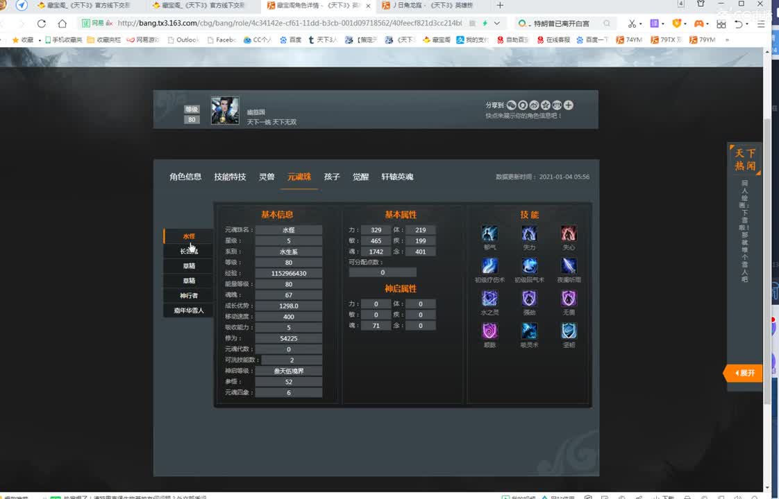 无双验兵 第1段