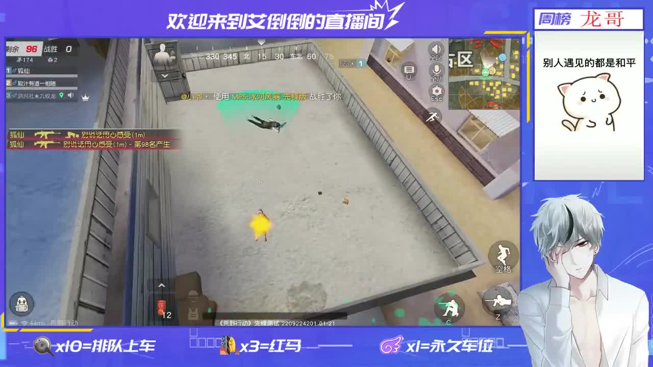 招主播 第2段