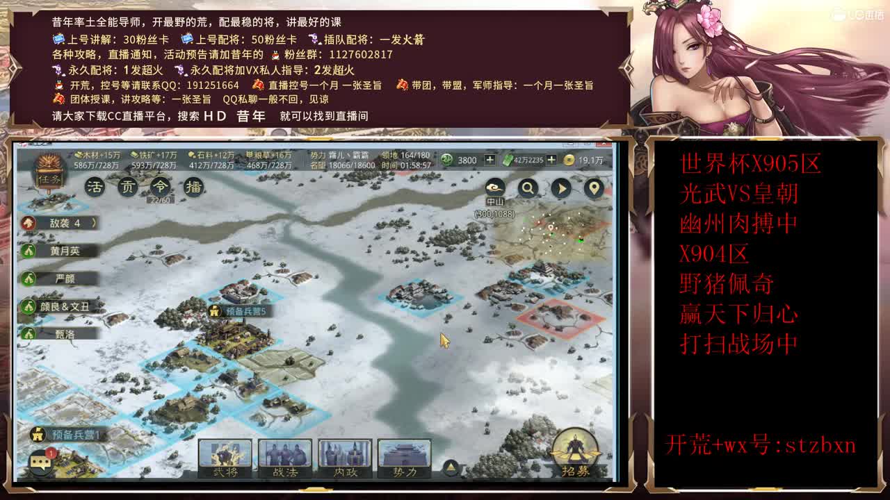 今晚先配将，后吹牛
