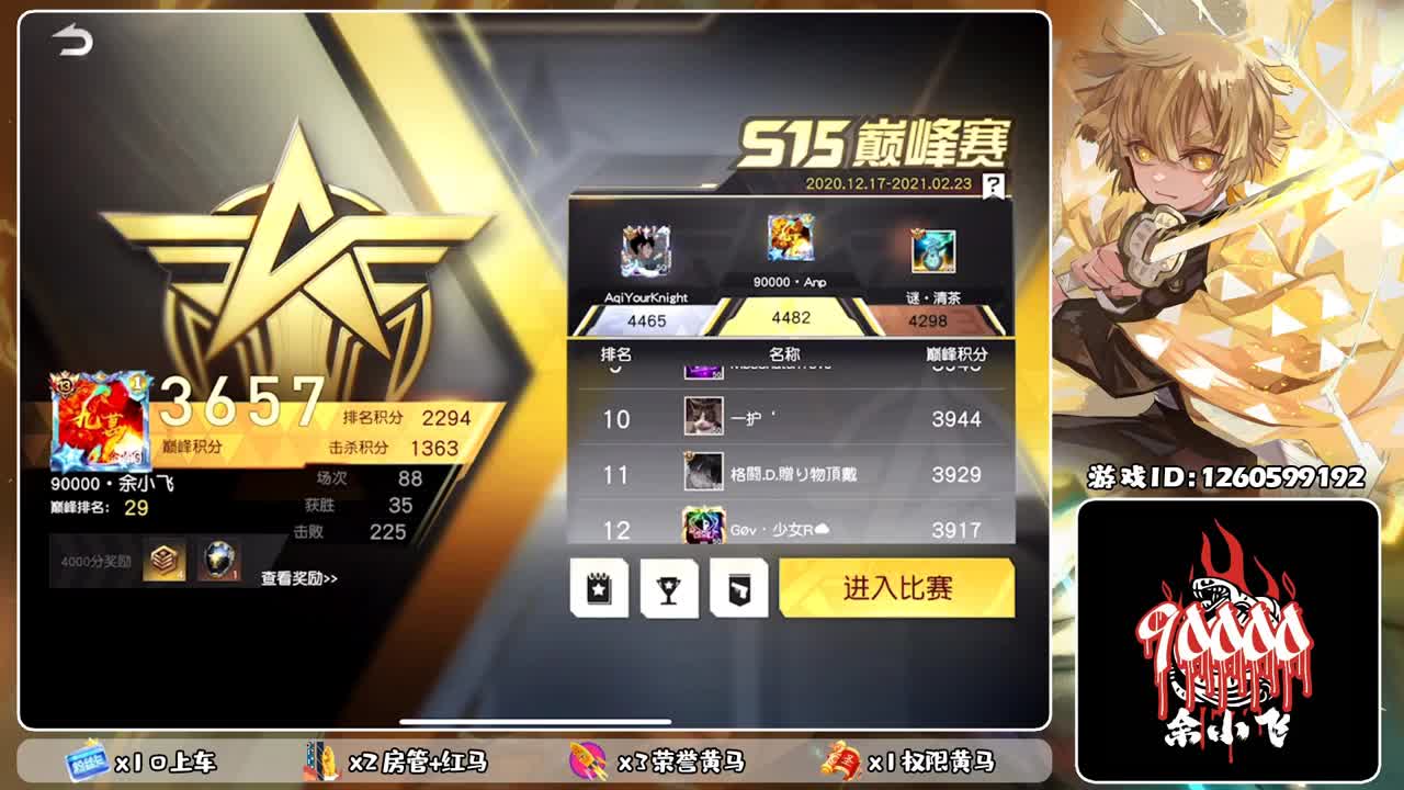 余小飞：顶级日常 第1段