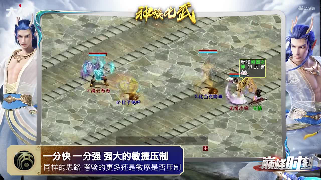 巅峰时刻之1月种族比武