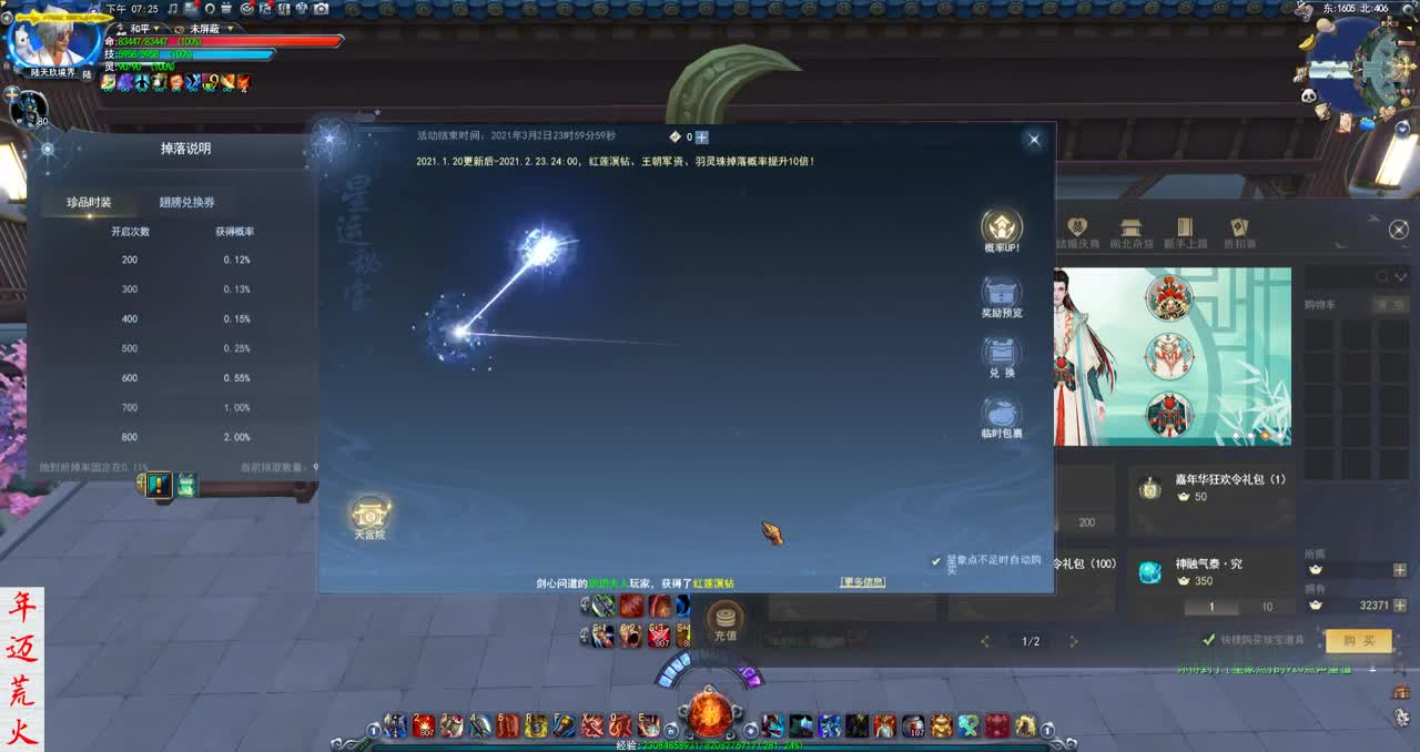 君婶：开个翅膀 第2段