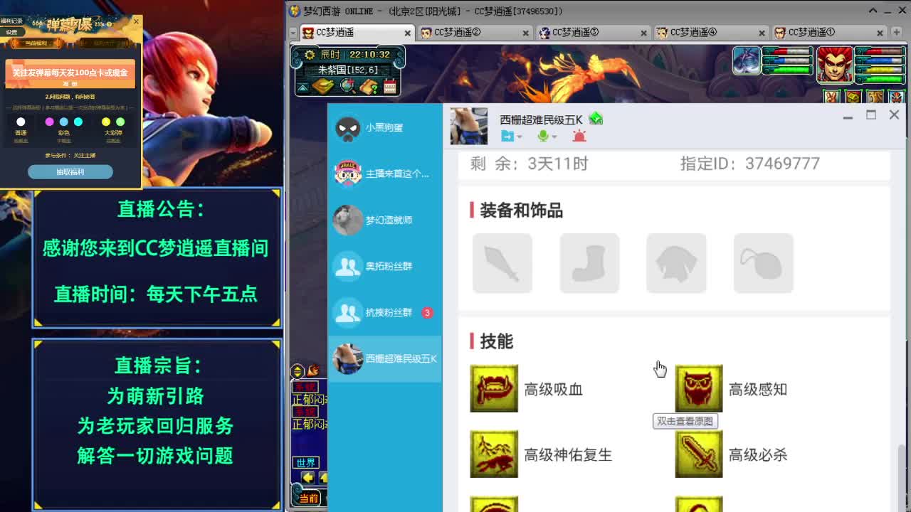 各种五开攻略杀净化打无相得附魔~ 第2段
