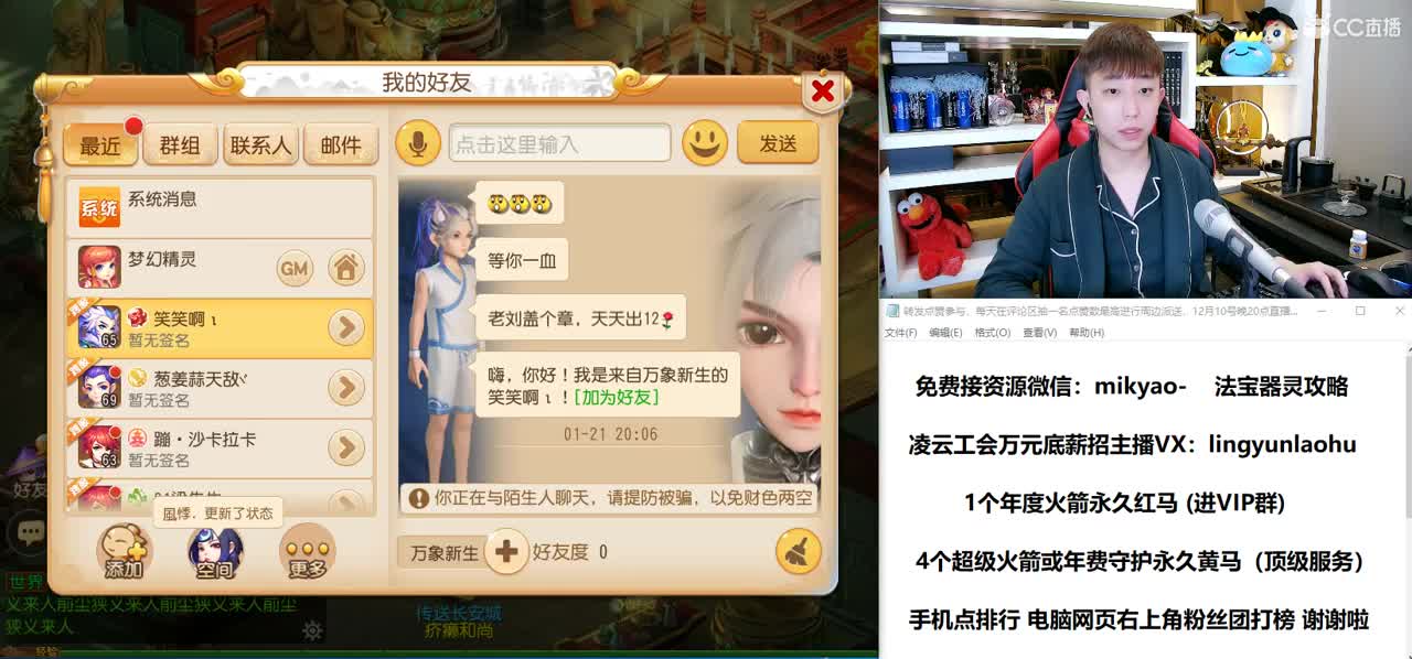 免费接所有资源 2021我们来啦！ 第1段