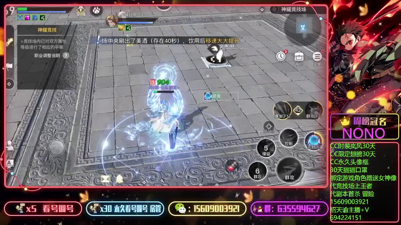 接竞技场王者千星大单 第1段