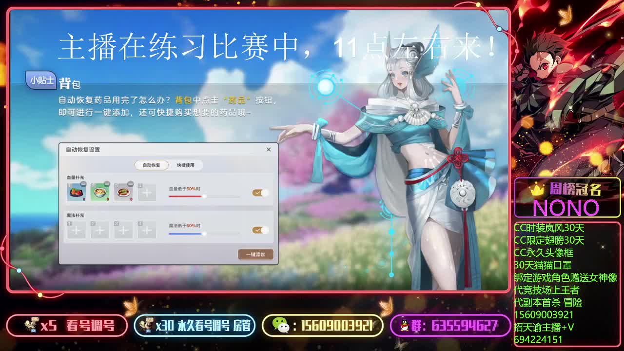 接竞技场王者千星大单 第3段