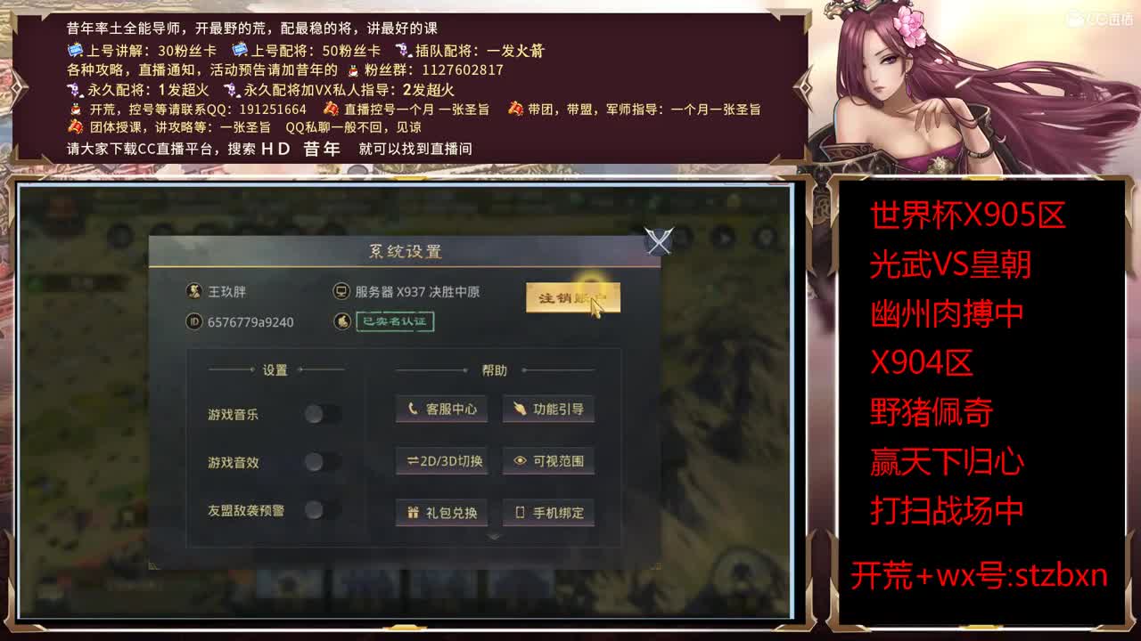 今晚先配将，后吹牛 第1段