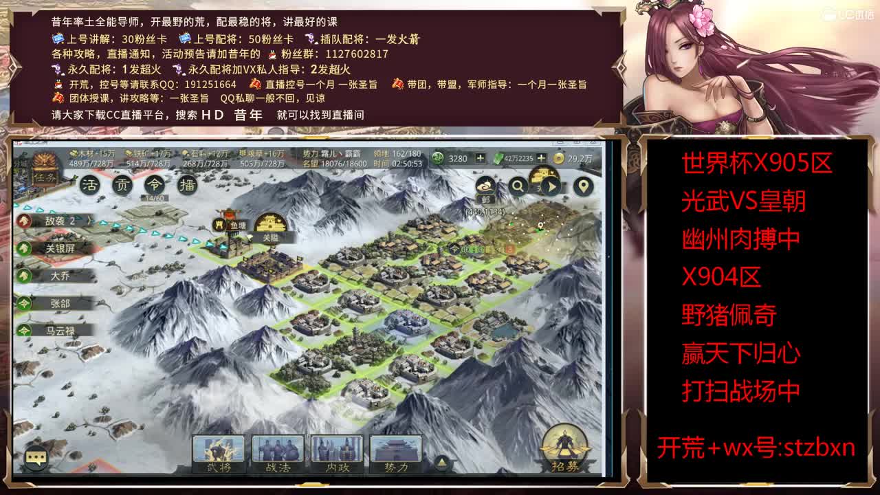 今晚先配将，后吹牛 第2段