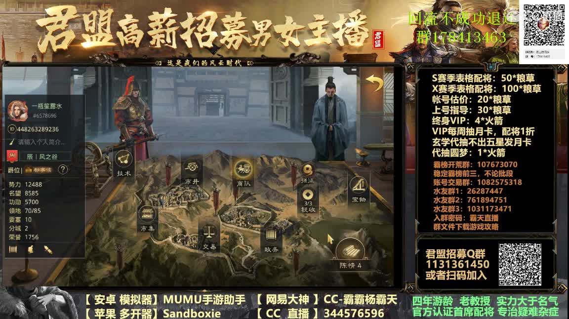 X933大战开幕在即 第1段