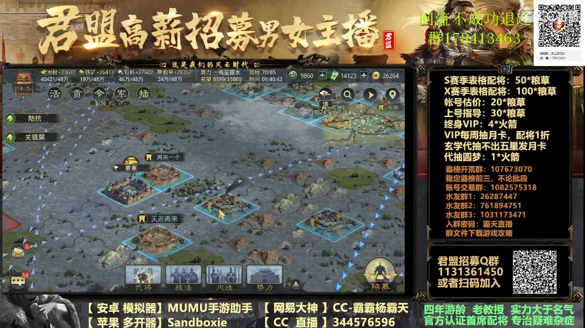 X933大战开幕在即 第2段