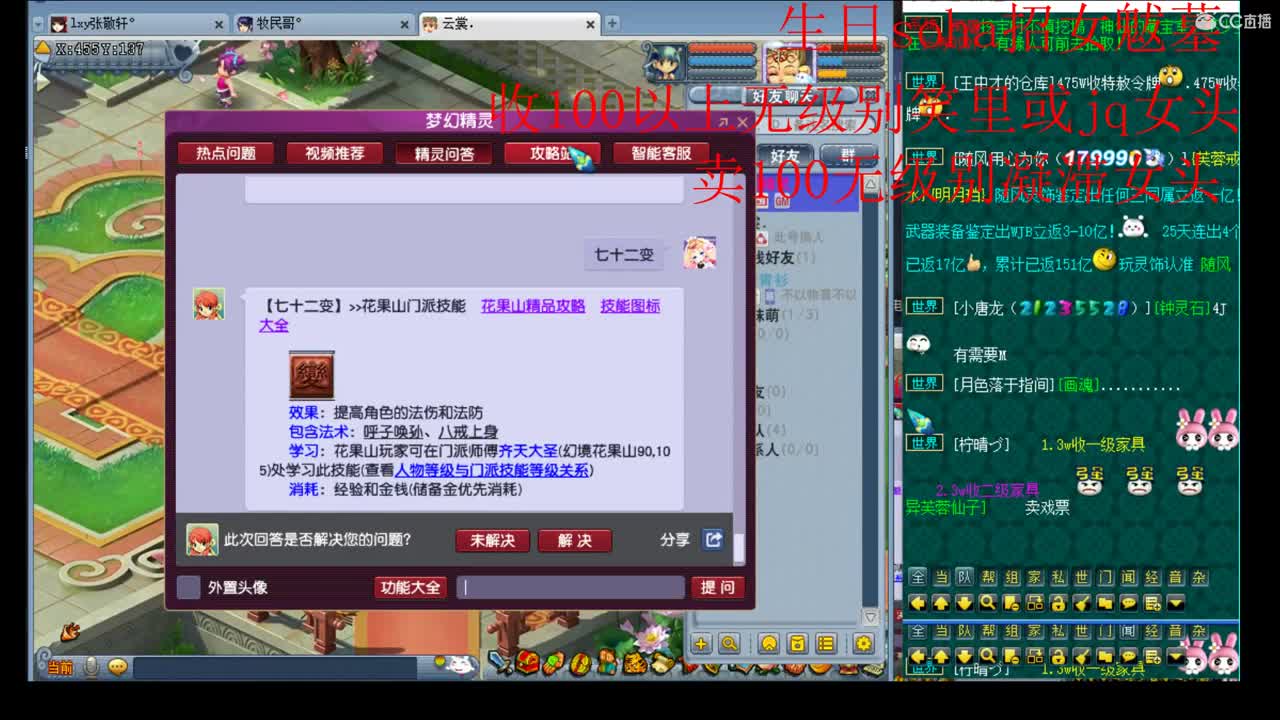 神威soha招女魃墓 第3段